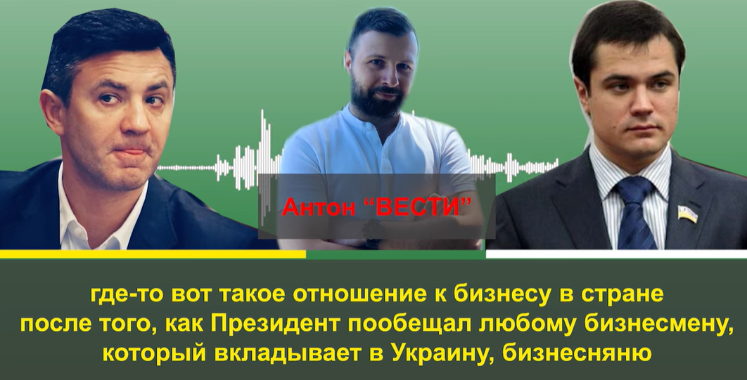 Тищенко назвал фамилии тех, кто якобы причастен к событиям с обысками у Комарницкого.