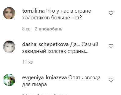 У мережі розкритикували участь Тіматі в "Холостяку" на ТНТ.