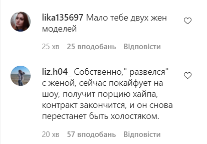 Тіматі викликав хвилю критики в мережі через шоу "Холостяк".