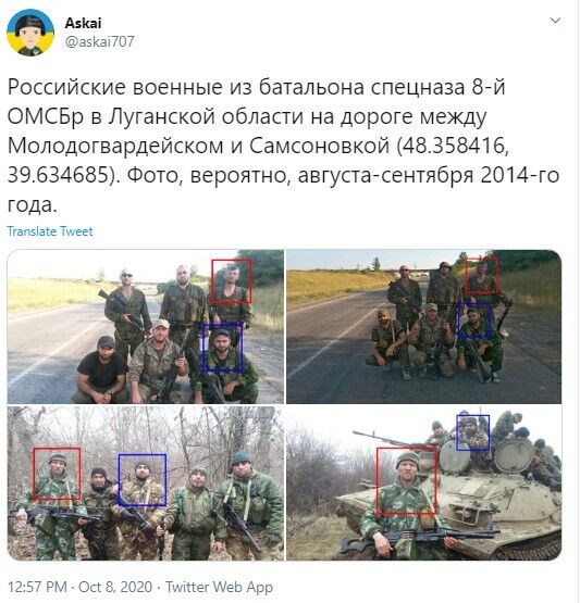 В сети показали военных РФ на Донбассе в 2014 году. Фото