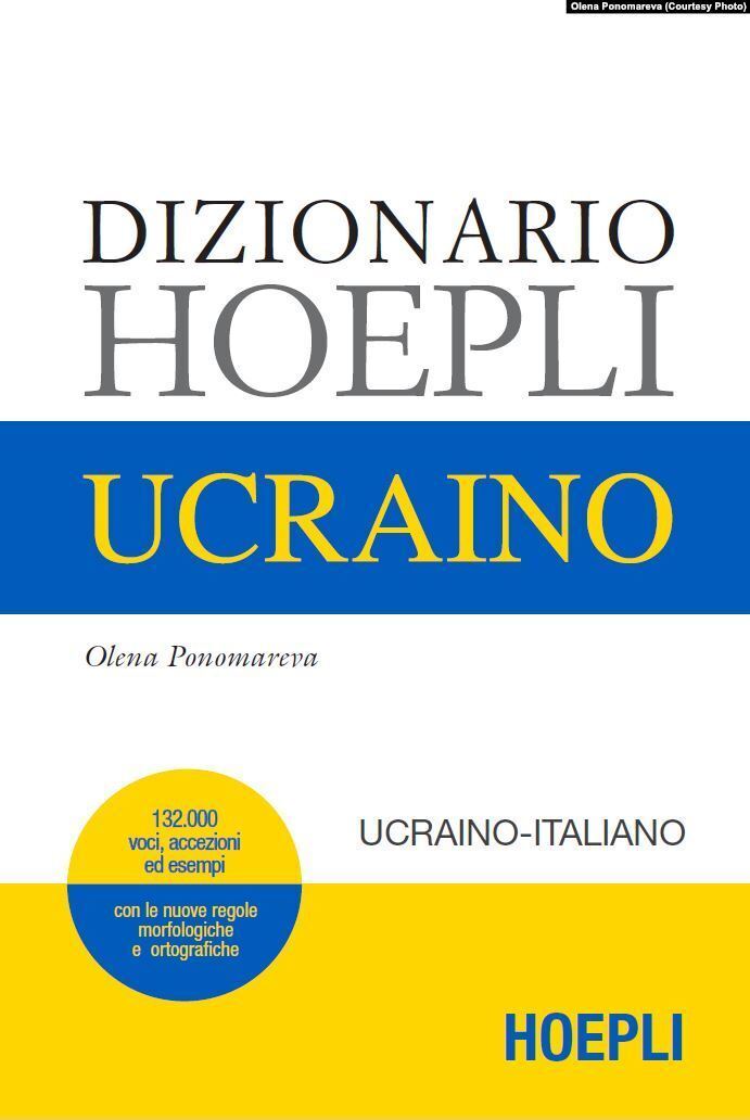 Україно-італійський словник
