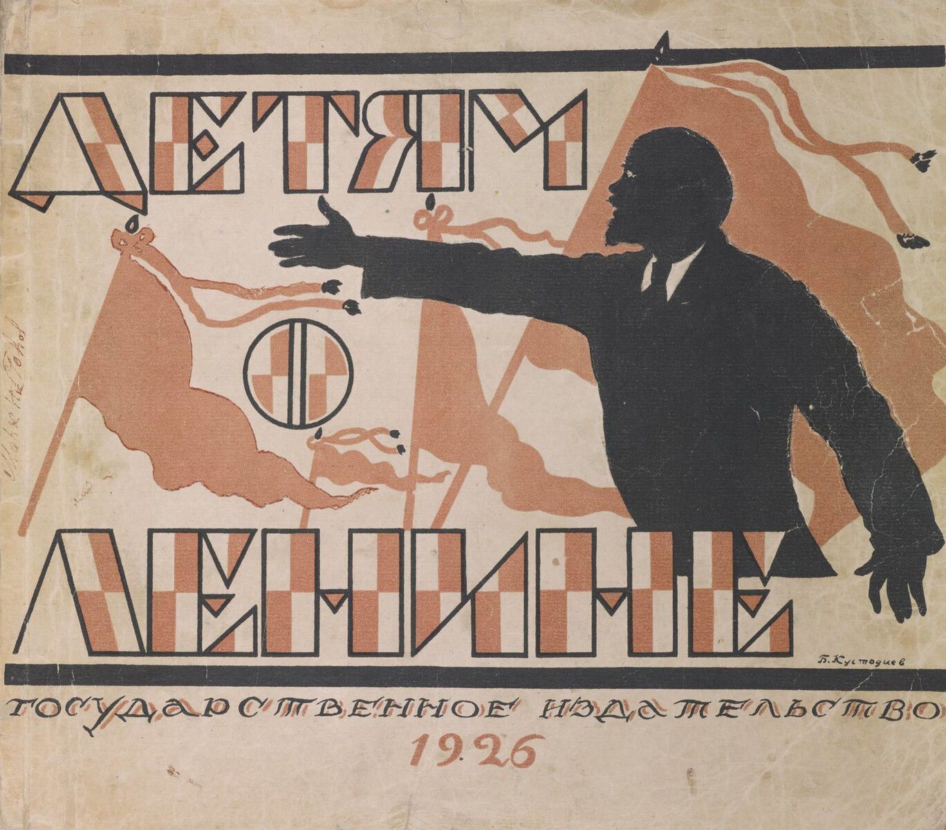 Культ Ленина в СССР появился почти сразу после его смерти в 1924 году