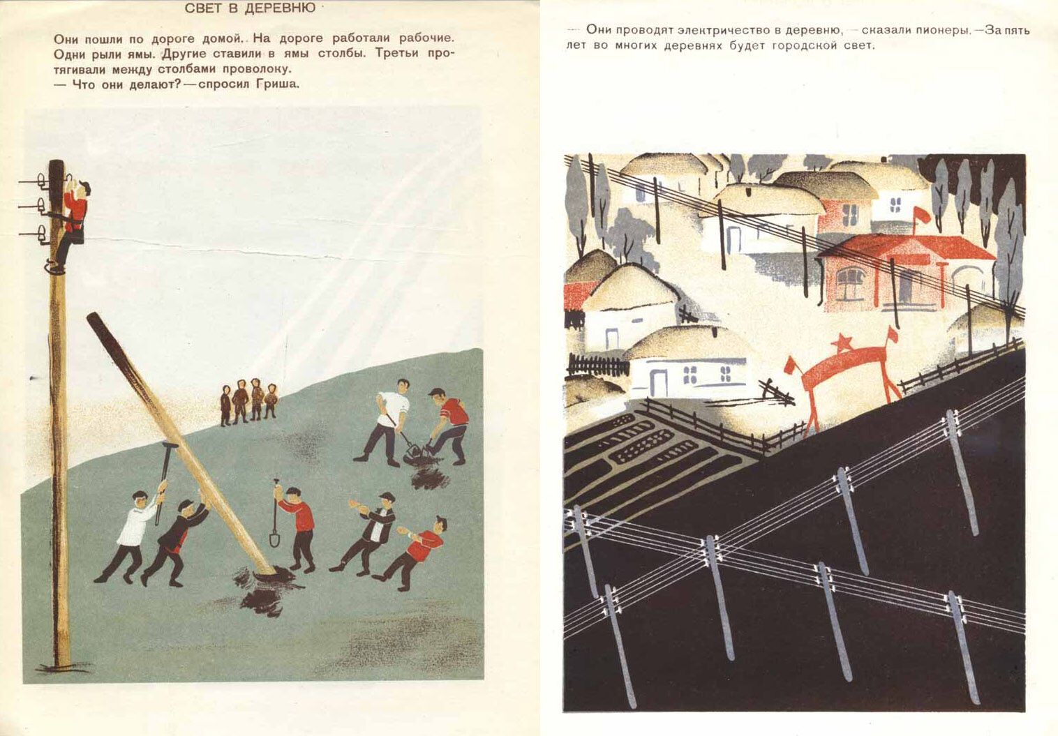 С помощью пропаганды в 1920-х годах в СССР пытались создать иллюзию благополучия