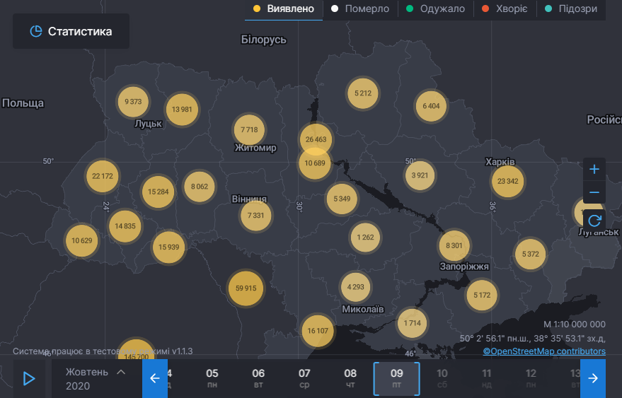 Ситуація з коронавірусом в Україні