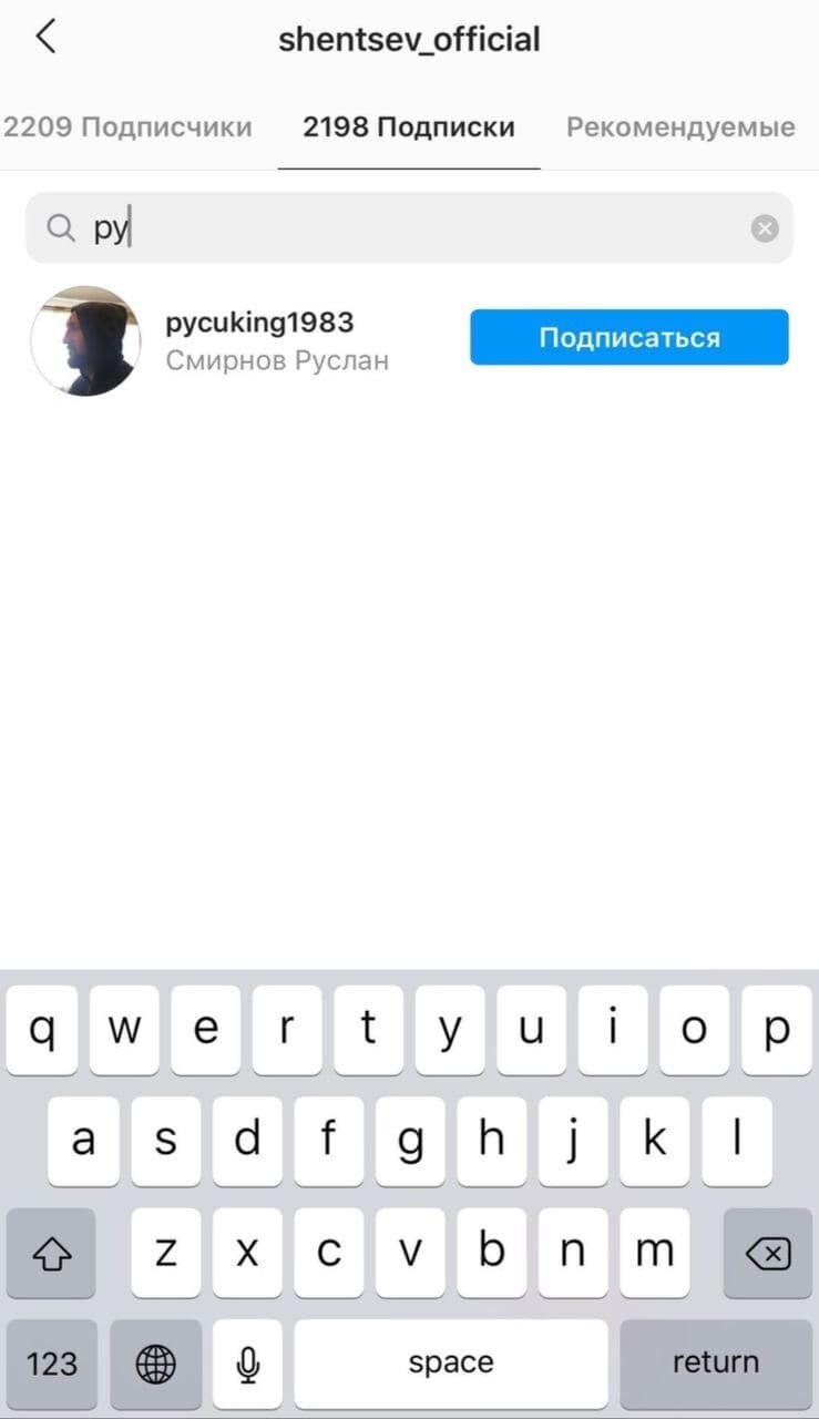 Шенцев підписаний на Смирнова в Instagram