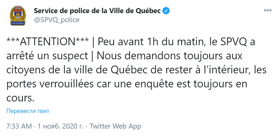 Нападение в Квебеке.