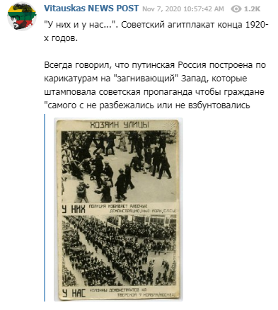 За допомогою пропаганди в СРСР намагалися створити ілюзію благополуччя