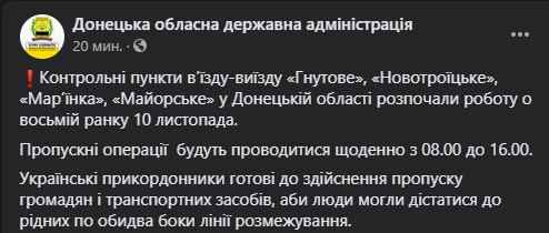 На Донбасі відкрилися всі КПВВ. Фото