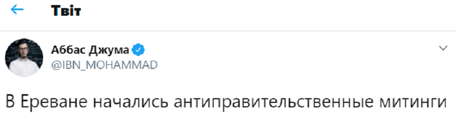 В Армении протестуют против мира в Карабахе