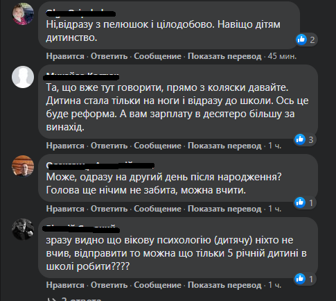 У школу з 5 років: українців розділила ініціатива Міносвіти