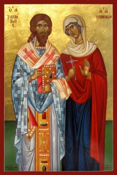 Святі мученики, брат і сестра Зіновій та Зіновія.