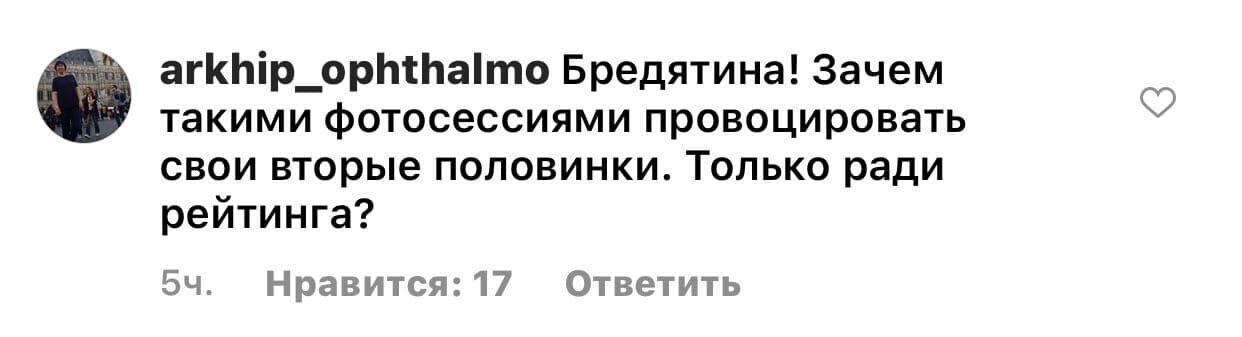 Владу Топалову і Олені Ільїних "приписали" роман