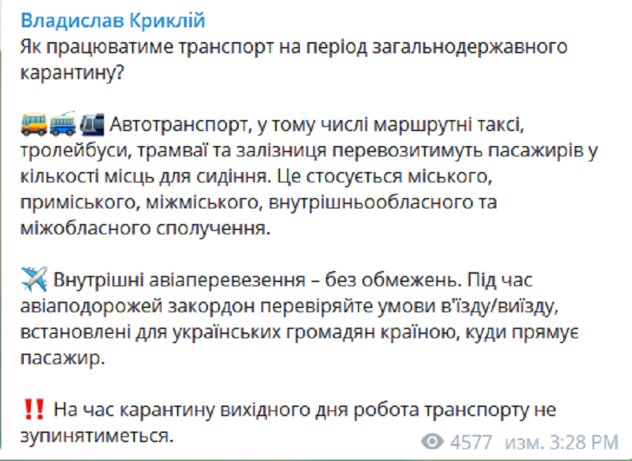 Министр рассказал о работе транспорта во время карантина выходного дня