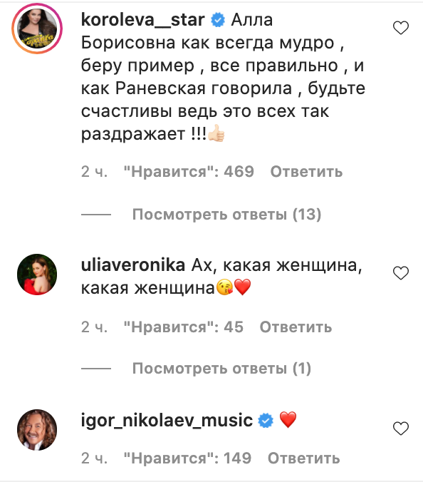 Поклонники поддержали Пугачеву