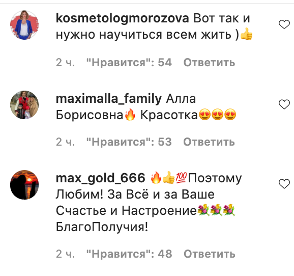 Поклонники поддержали Пугачеву