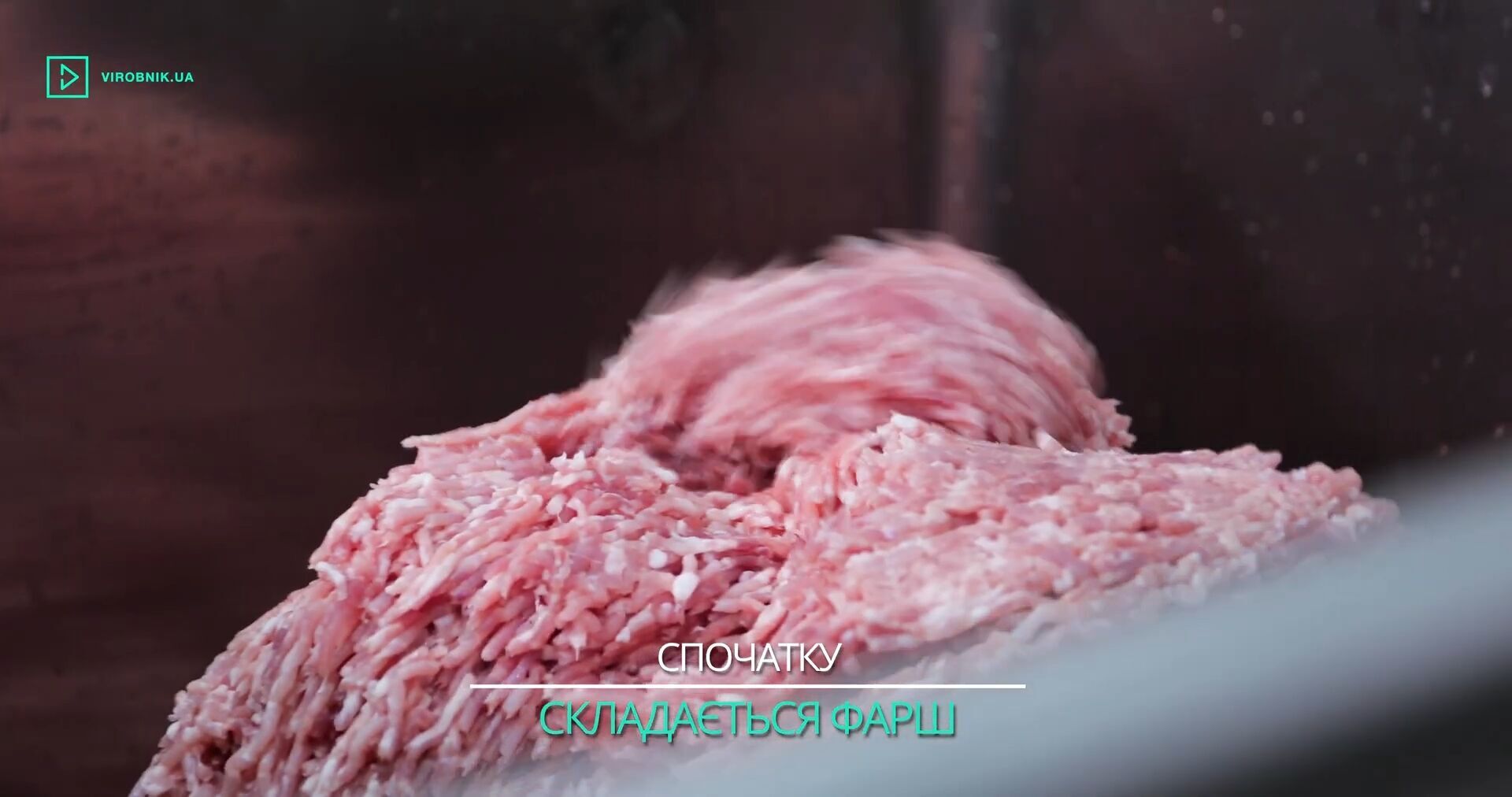 Один з українських виробників сосисок і ковбас повністю показав своє виробництво