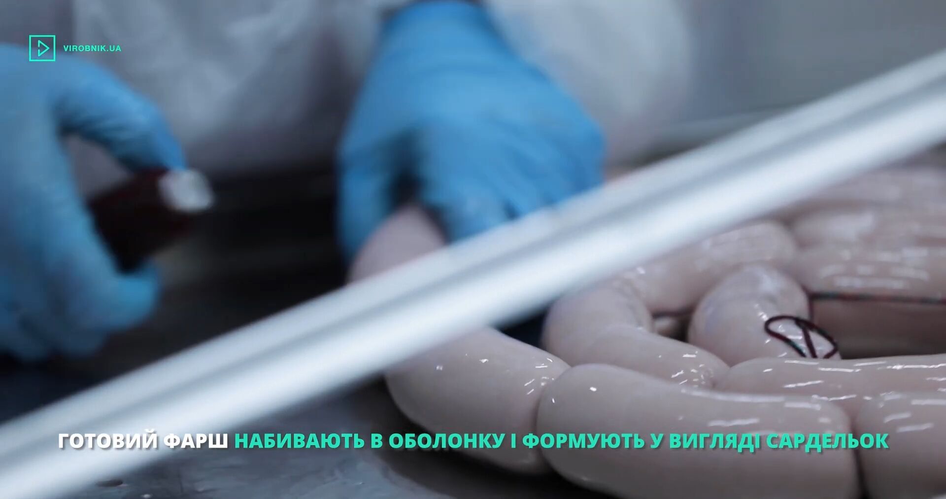 Один из украинских производителей сосисок и колбас полностью показал свое производство