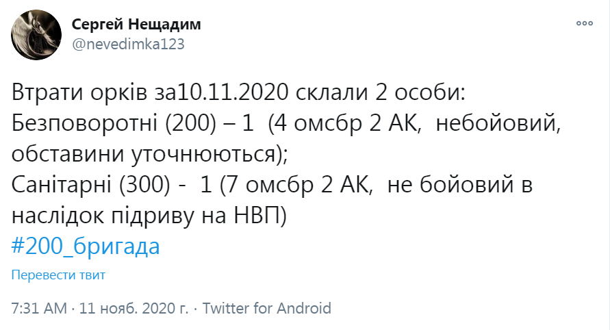 Потери террористов на Донбассе