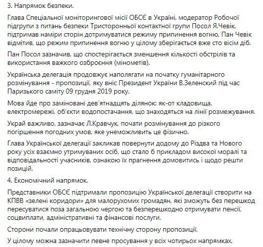 План щодо Донбасу і розблокування КПВВ: що обговорили на засіданні ТКГ