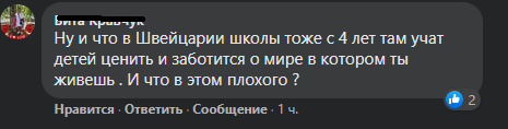 В школу с 5 лет: украинцев разделила инициатива Минобразования