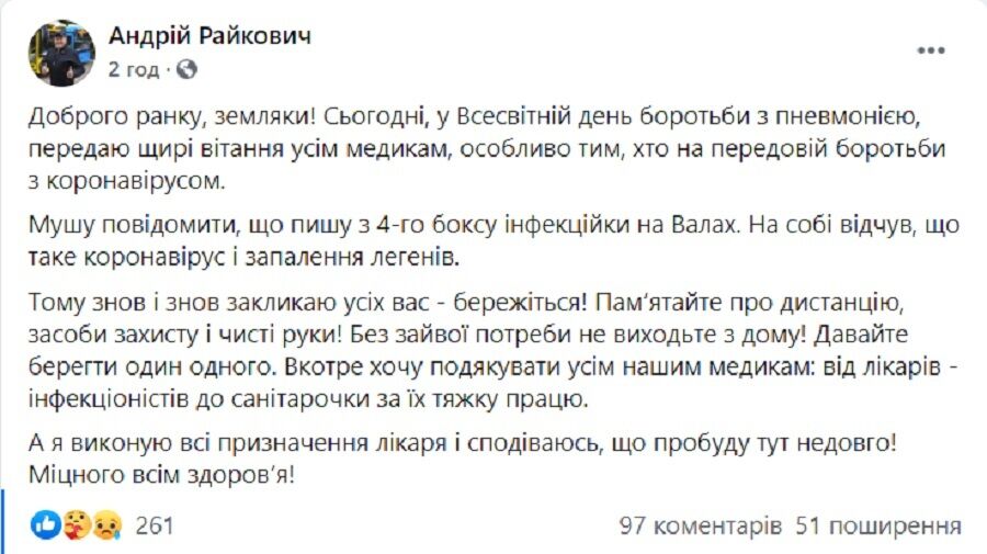 Мер Кропивницького захворів на коронавірус