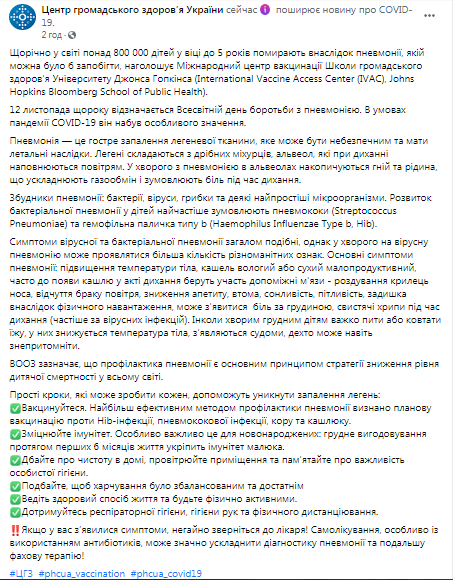 Пневмонію зазвичай викликають інфекції: основними збудниками є віруси і бактерії