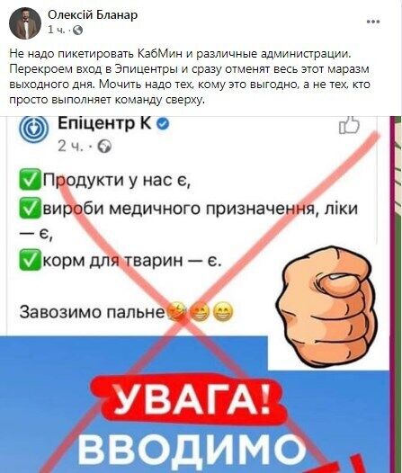 Негативна реакція українців на рішення "Епіцентру".