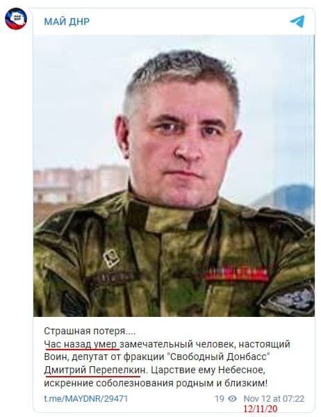 Терорист "ДНР" помер 12 листопада.