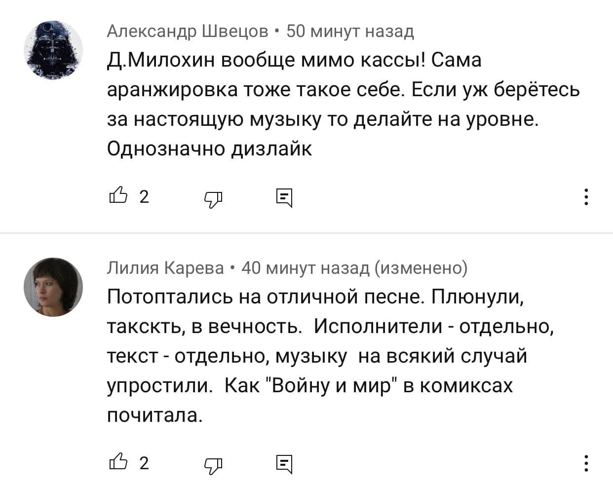 MARUV і Даня Мілохін записали кавер для російського серіалу "Перевал Дятлова"