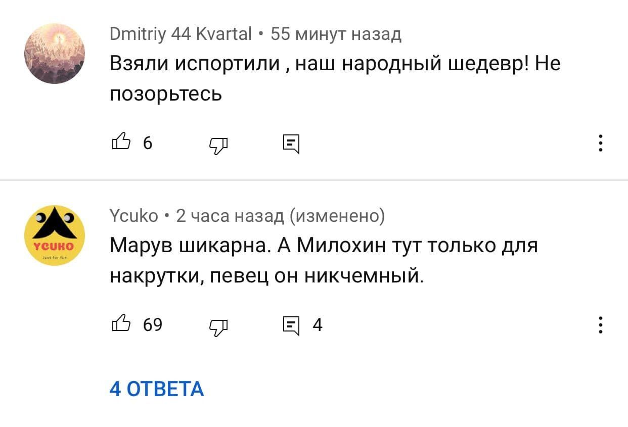 MARUV і Даня Мілохін записали кавер для російського серіалу "Перевал Дятлова"