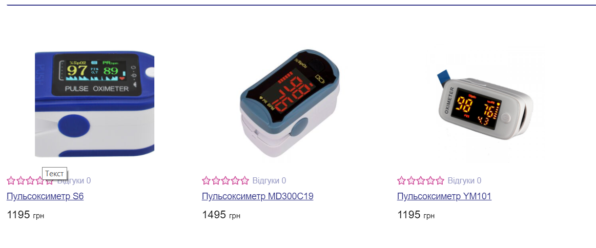 Ціни на пульсоксиметри накрутили в 10 разів: як наживаються на здоров'ї українців і чи варто купувати "COVID-прилад"