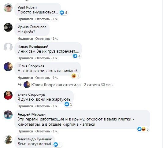 Негативная реакция украинцев на решение "Эпицентра".