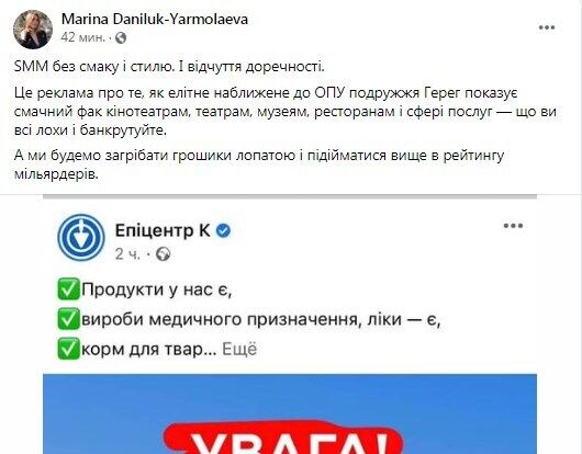 Негативная реакция украинцев на решение "Эпицентра".