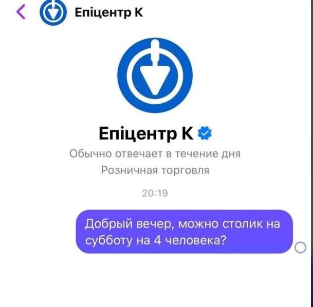 Деякі почали жартувати з приводу рішення "Епіцентру".