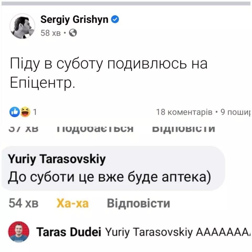 Деякі почали жартувати з приводу рішення "Епіцентру".