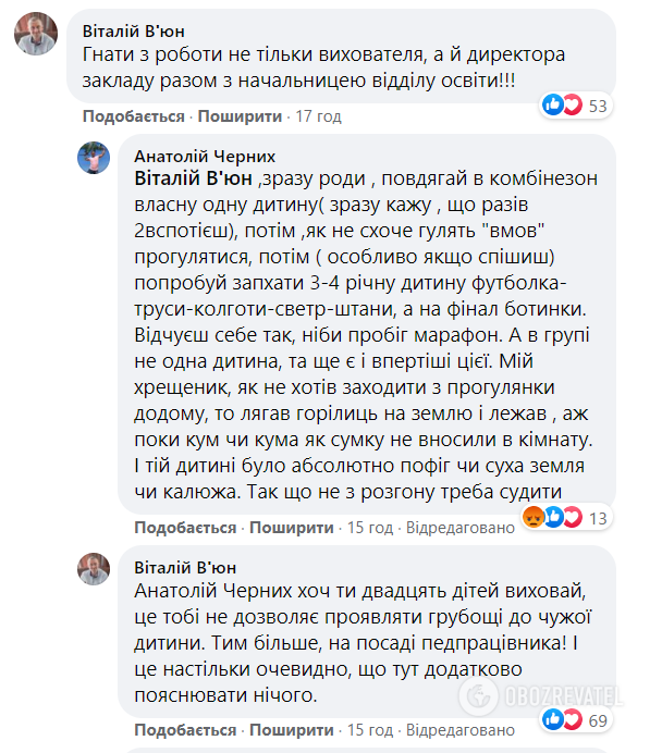 Користувачів мережі обурила ситуація в дитсадку на Полтавщині