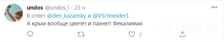 Реакція мережі на російську допомогу Сирії