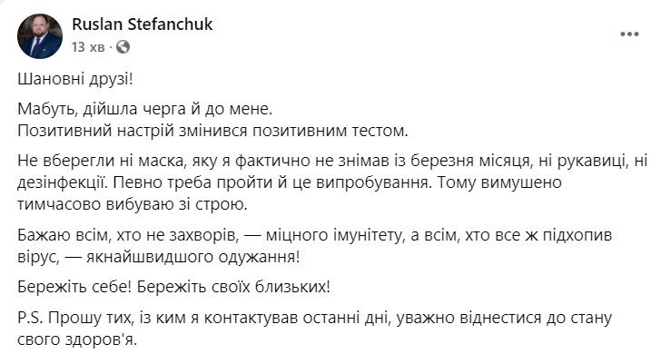 Первый вице-спикер парламента получил позитивный тест на коронавирус