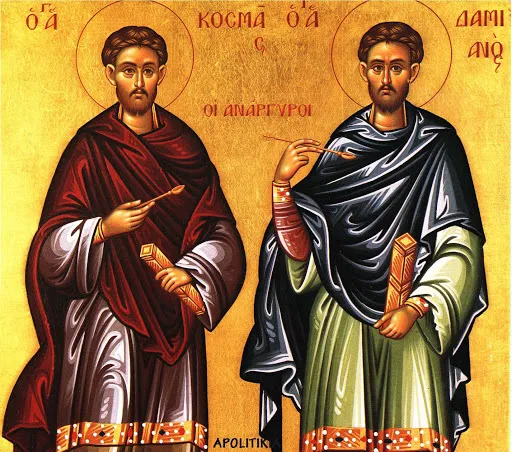 Святые братья Косма и Дамиан были врачами, чудотворцами, которые жили в 3-4 веках