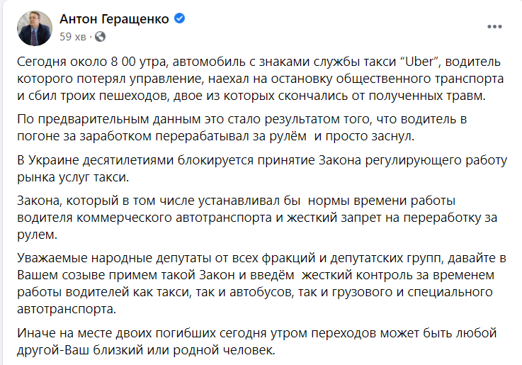 Відео з місця смертельної аварії на Окружній Києва