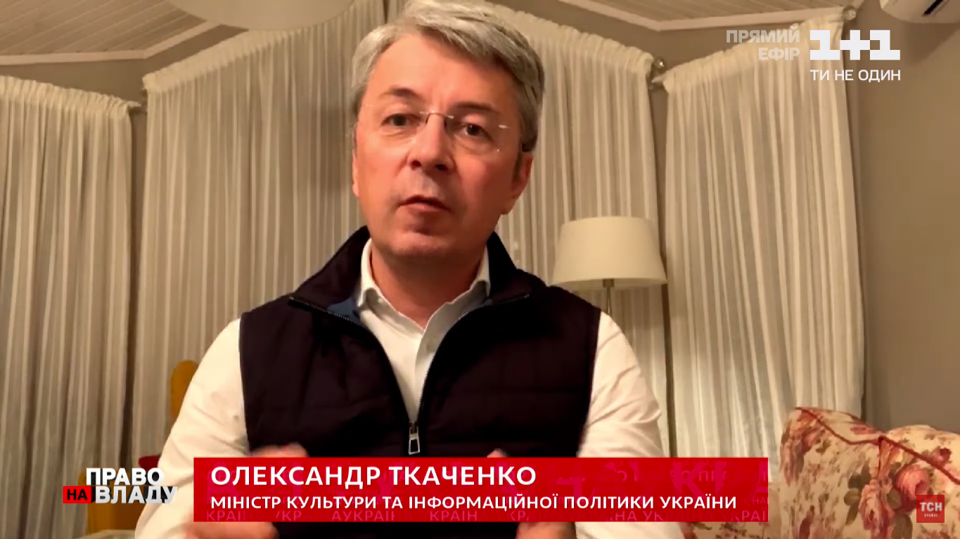 Александр Ткаченко в "Право на владу"