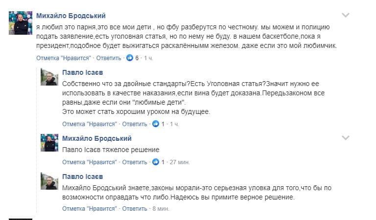 Бродський про Кобця: я любив цього хлопця, але ФБУ розбереться по-чесному