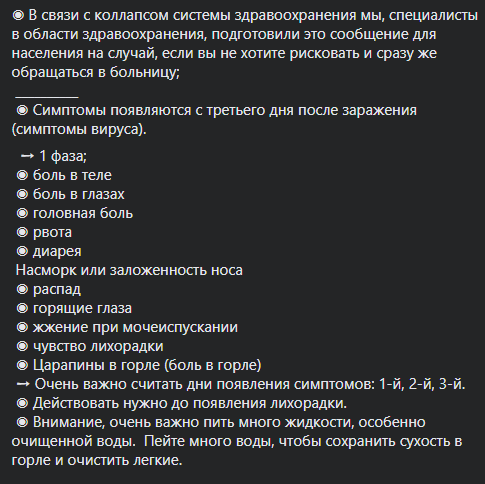 В сеть попали советы медиков по борьбе с COVID-19 для тех, кто не хочет обращаться в больницу