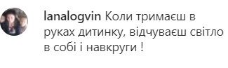 Фанати залишили безліч похвальних коментарів під знімком Тарабарової.