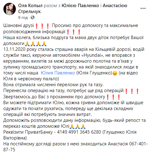 ДТП Uber в Киеве