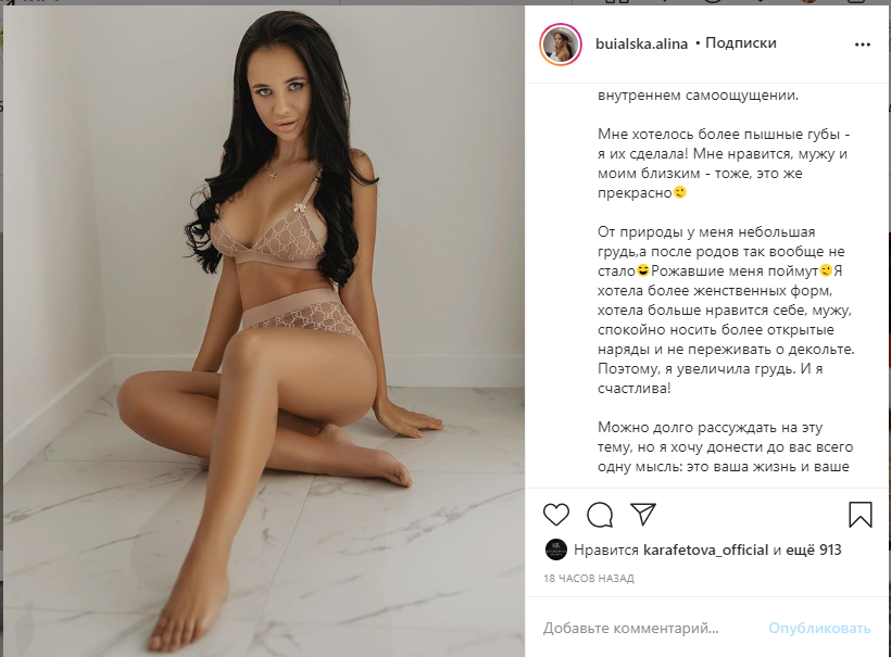 Жена Буяльского выложила откровенное фото, рассказав о своей силиконовой груди