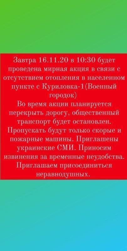 На Харьковщине люди перекрыли дорогу из-за отсутствия отопления в домах. Фото