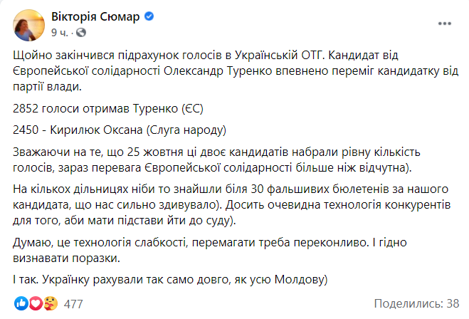 Порошенко заявил о победе кандидата от "ЕС" на выборах мэра в Украинке