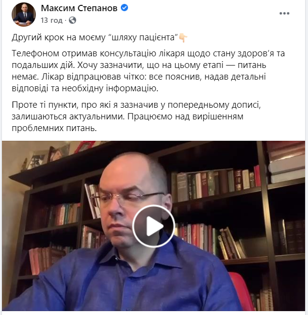 Министр находится на самоизоляции