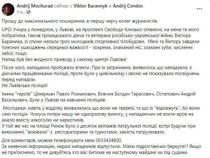 У Львові побили ветеранів АТО